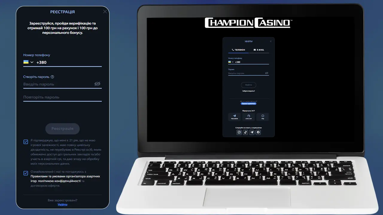 Вхід в акаунт Сhampion casino та реєстрація